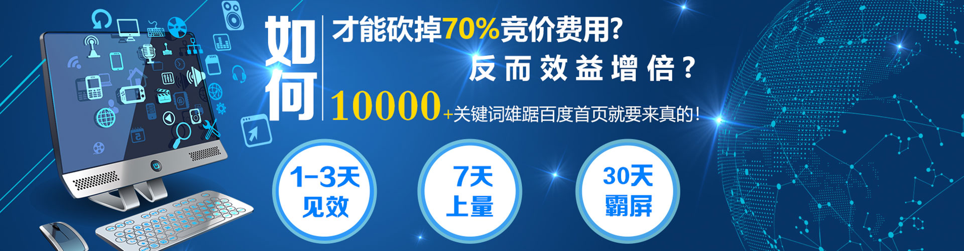 南郑百度竞价代理